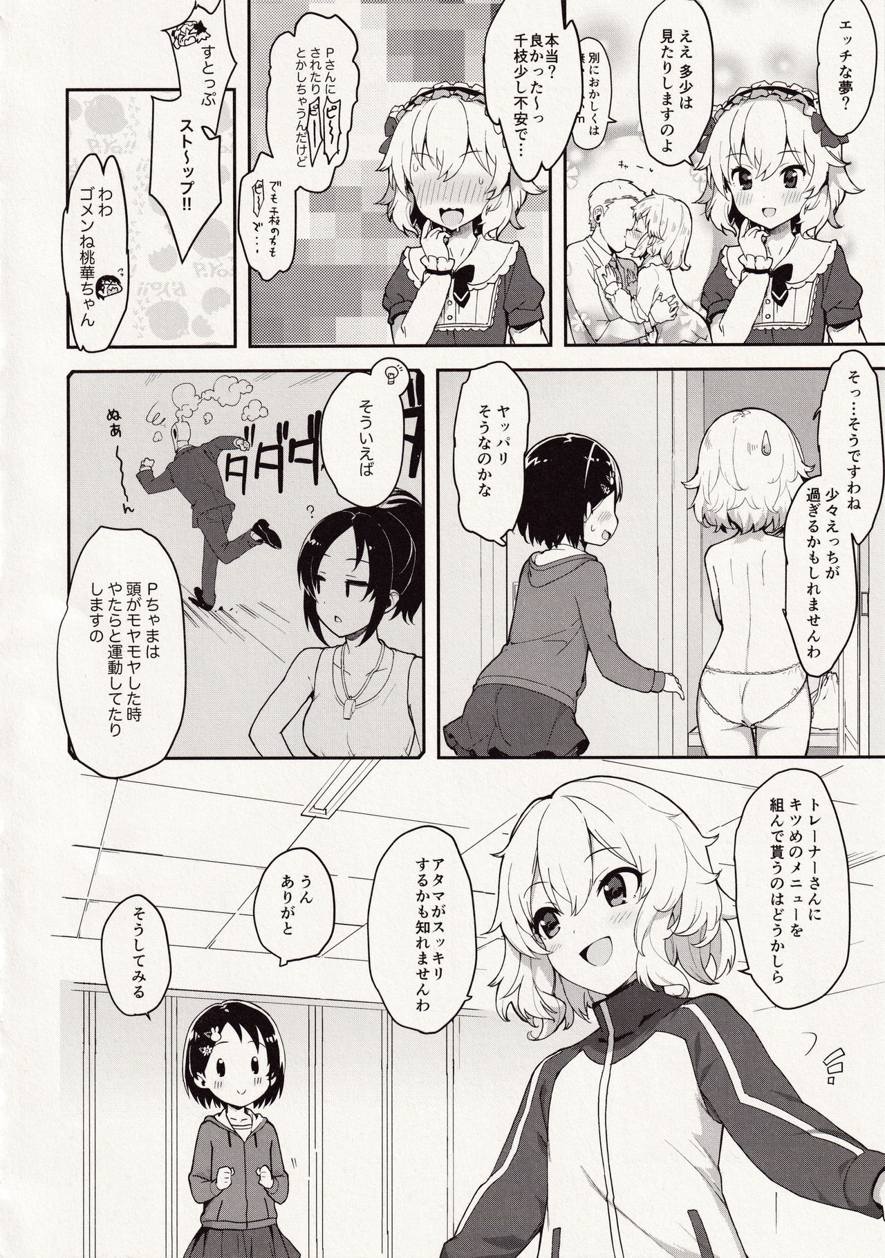 Preview page 6
