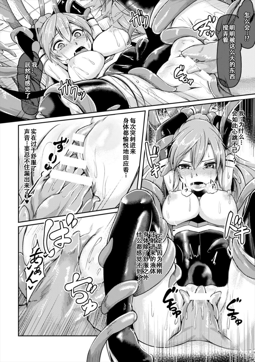 Shinshoku Inkan - Page 10