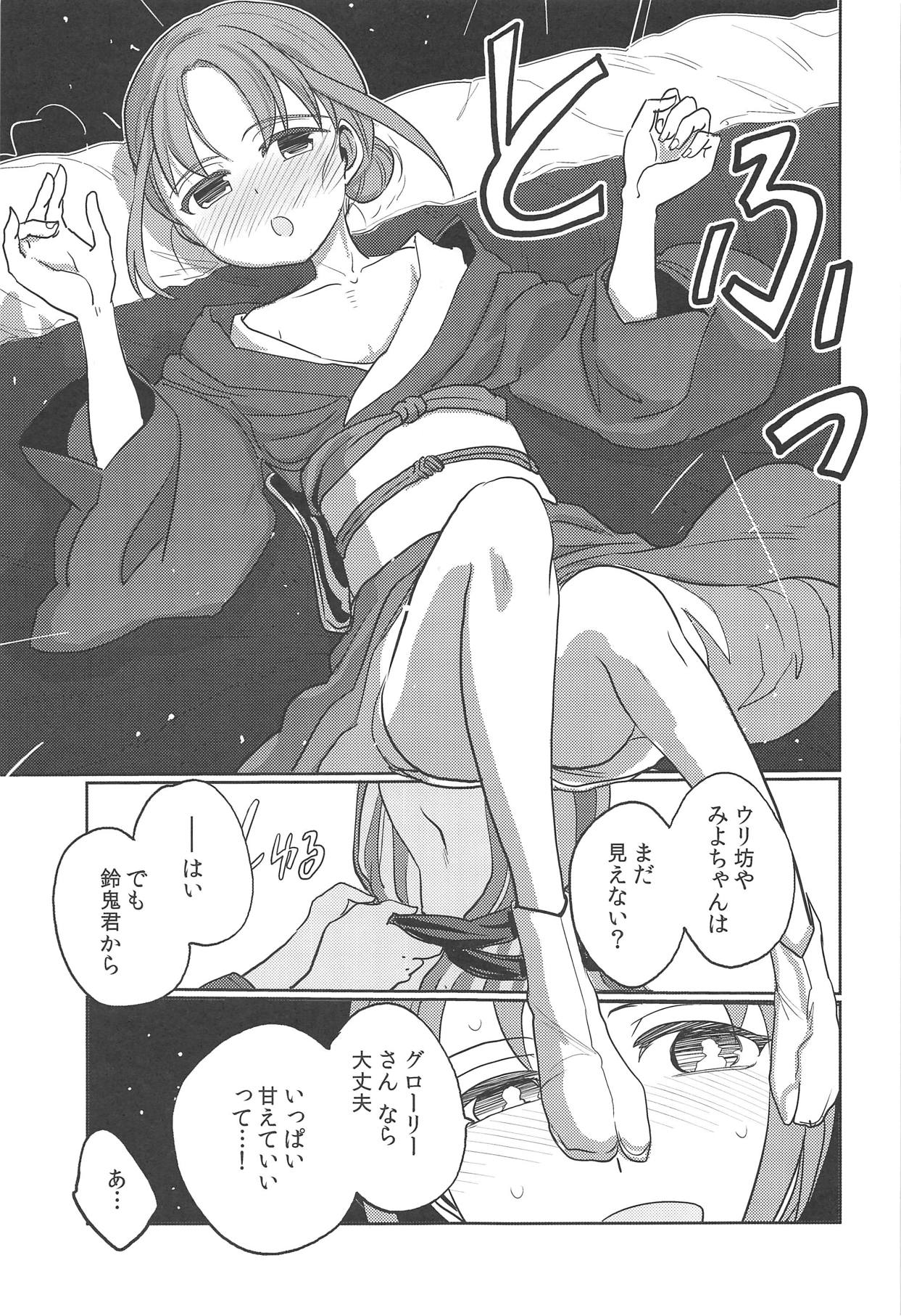 Harunoyu ni Hitaru - Page 14