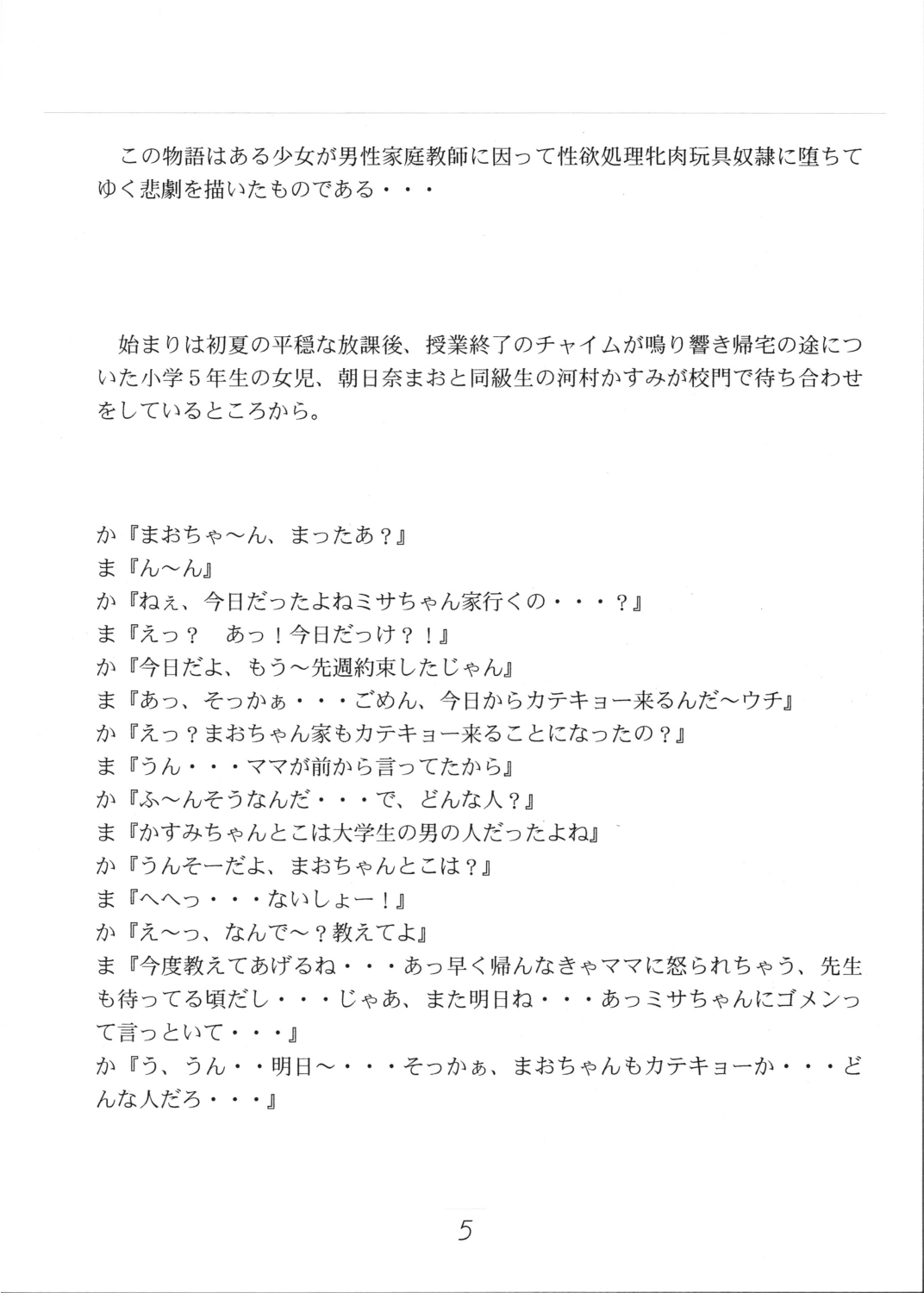Preview page 6
