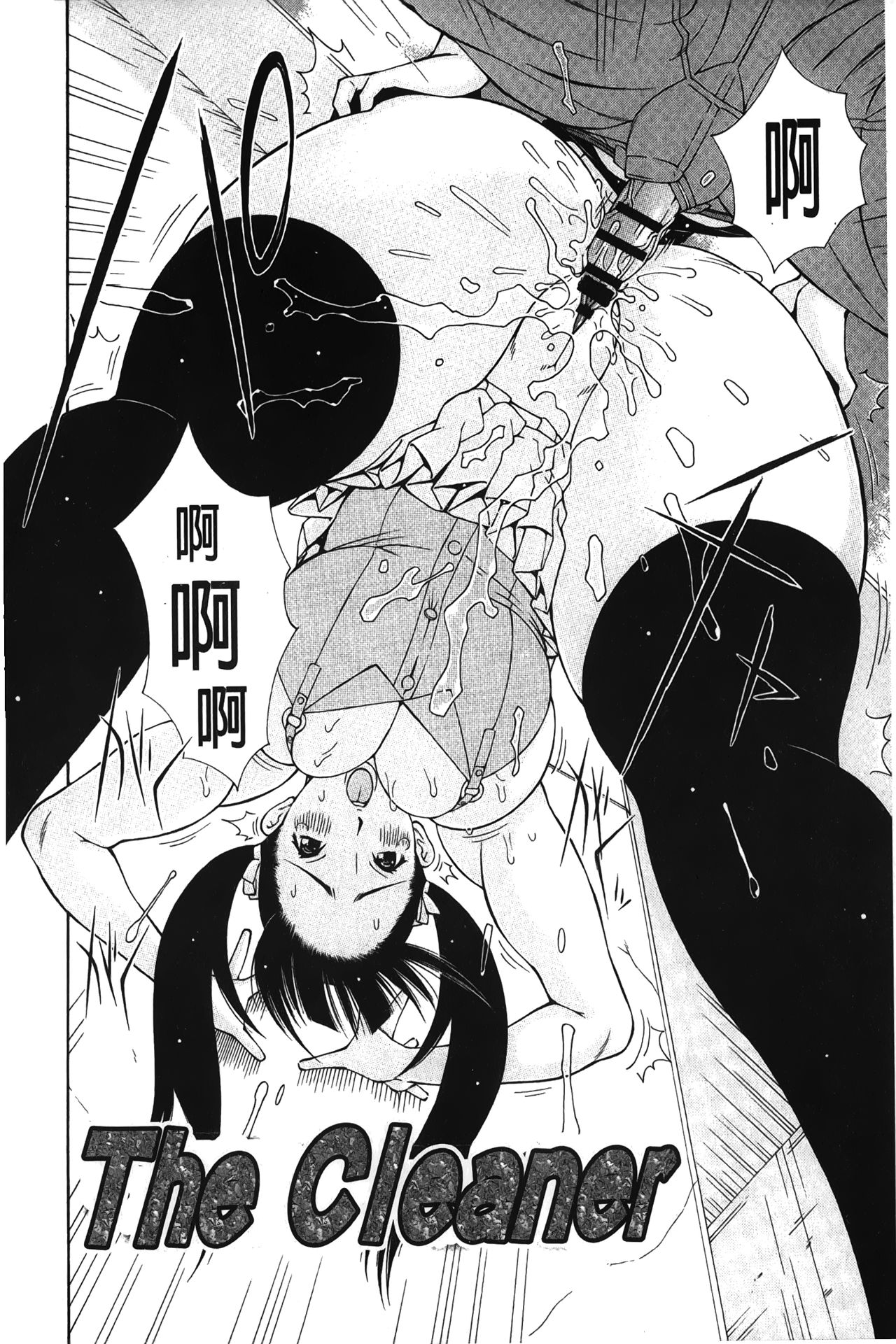 Imouto Control | 淫妹・操控 - Page 108