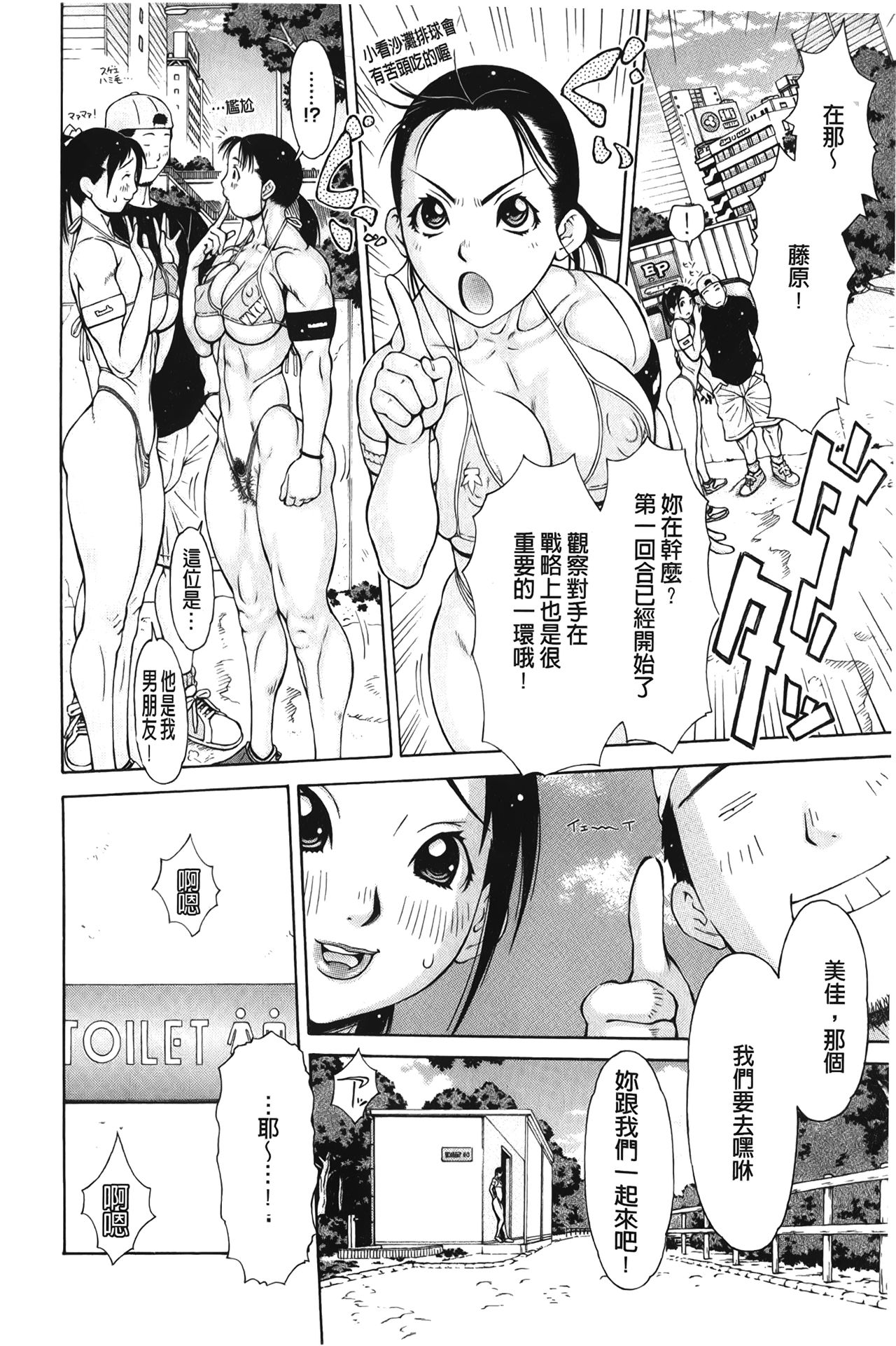Imouto Control | 淫妹・操控 - Page 130
