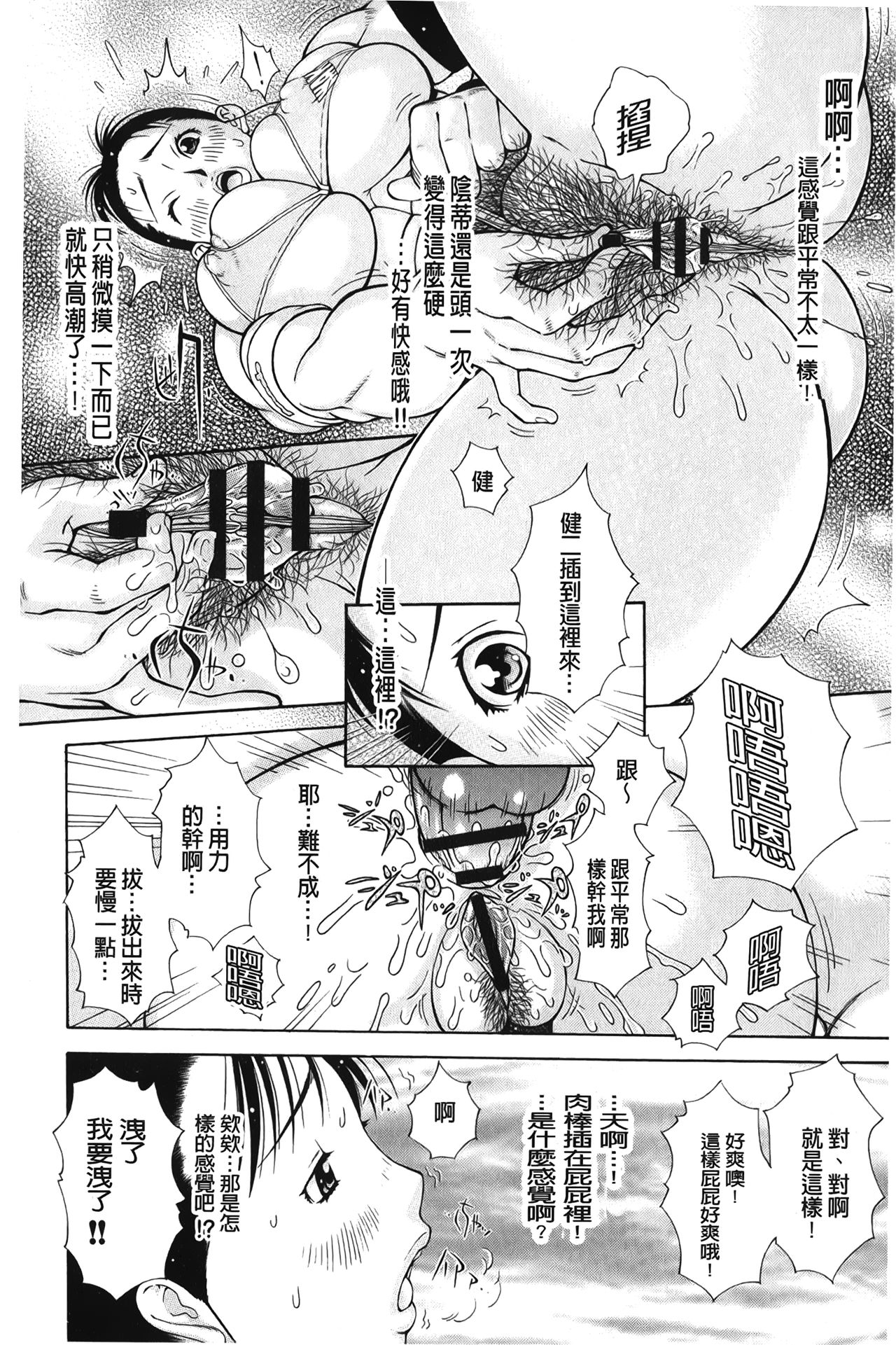 Imouto Control | 淫妹・操控 - Page 133