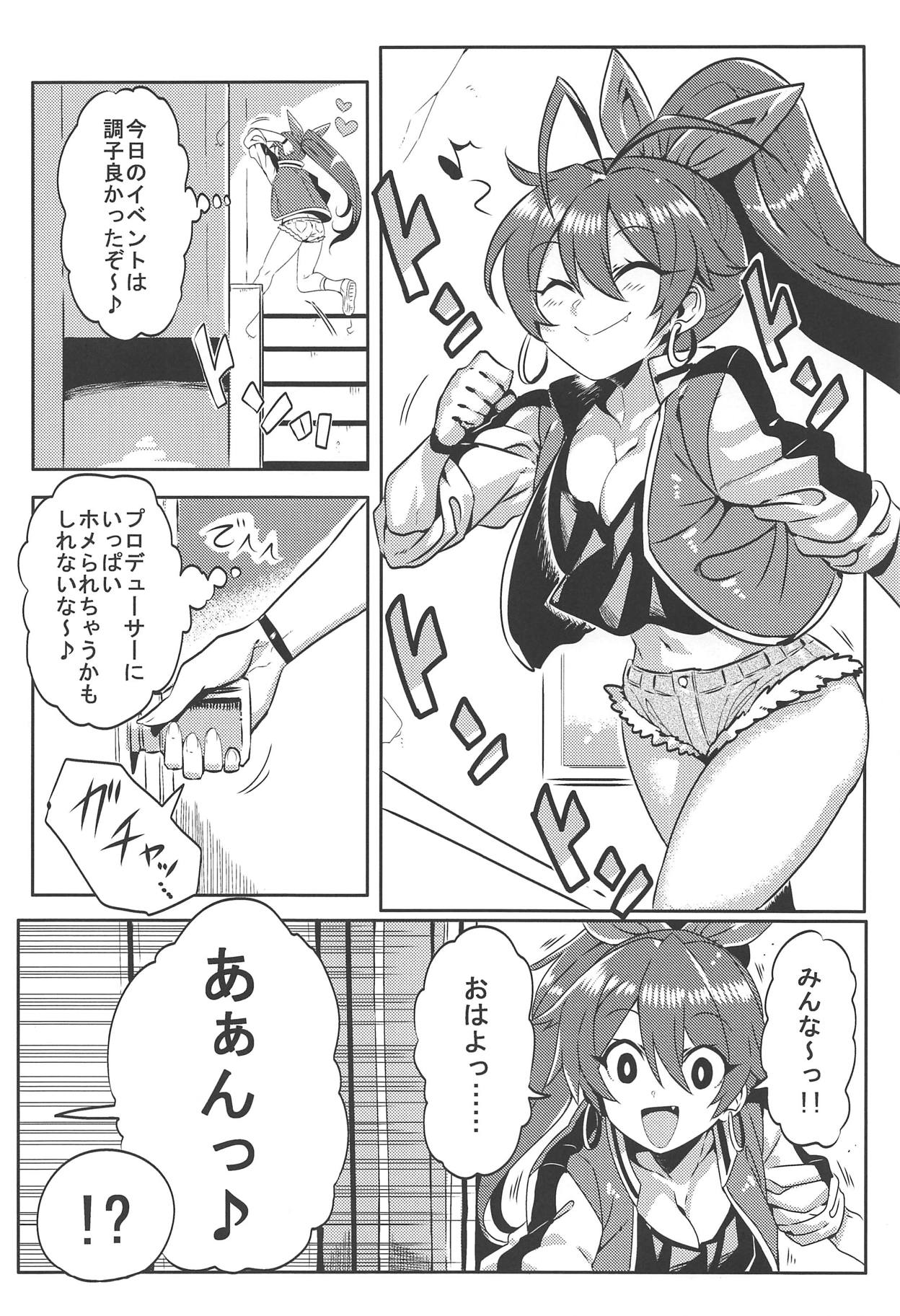 Medical Hibiki - Page 3