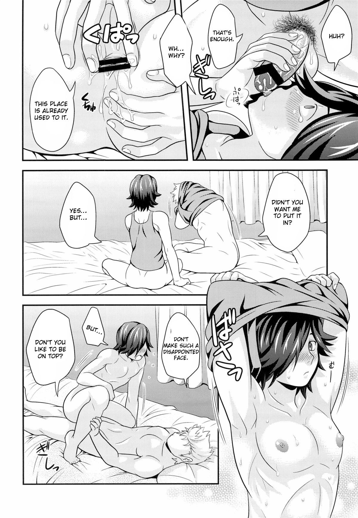 Mendoumi no Ii Hito - Page 22