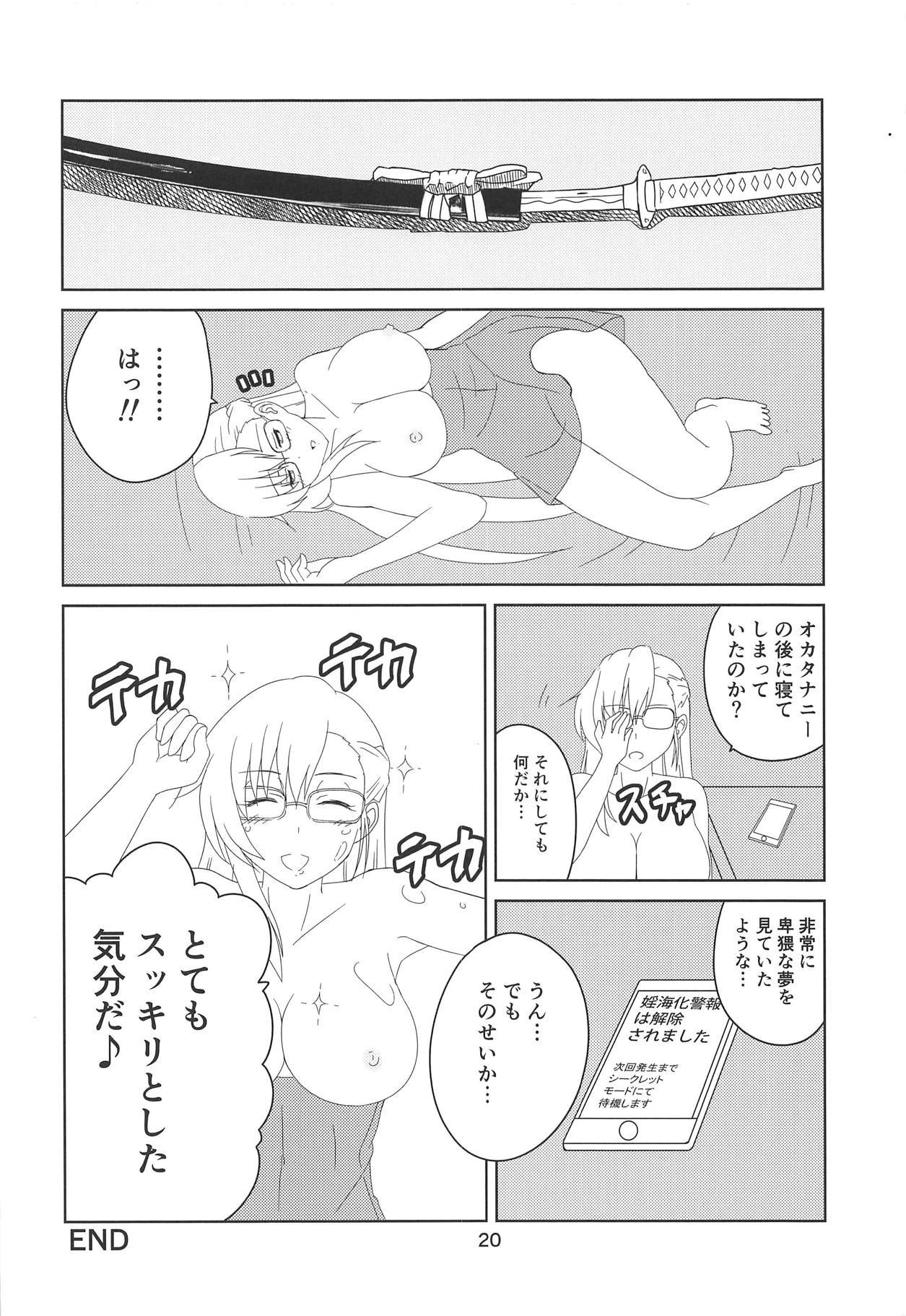 Kitora Mirja wa Yuusha de R - Page 19
