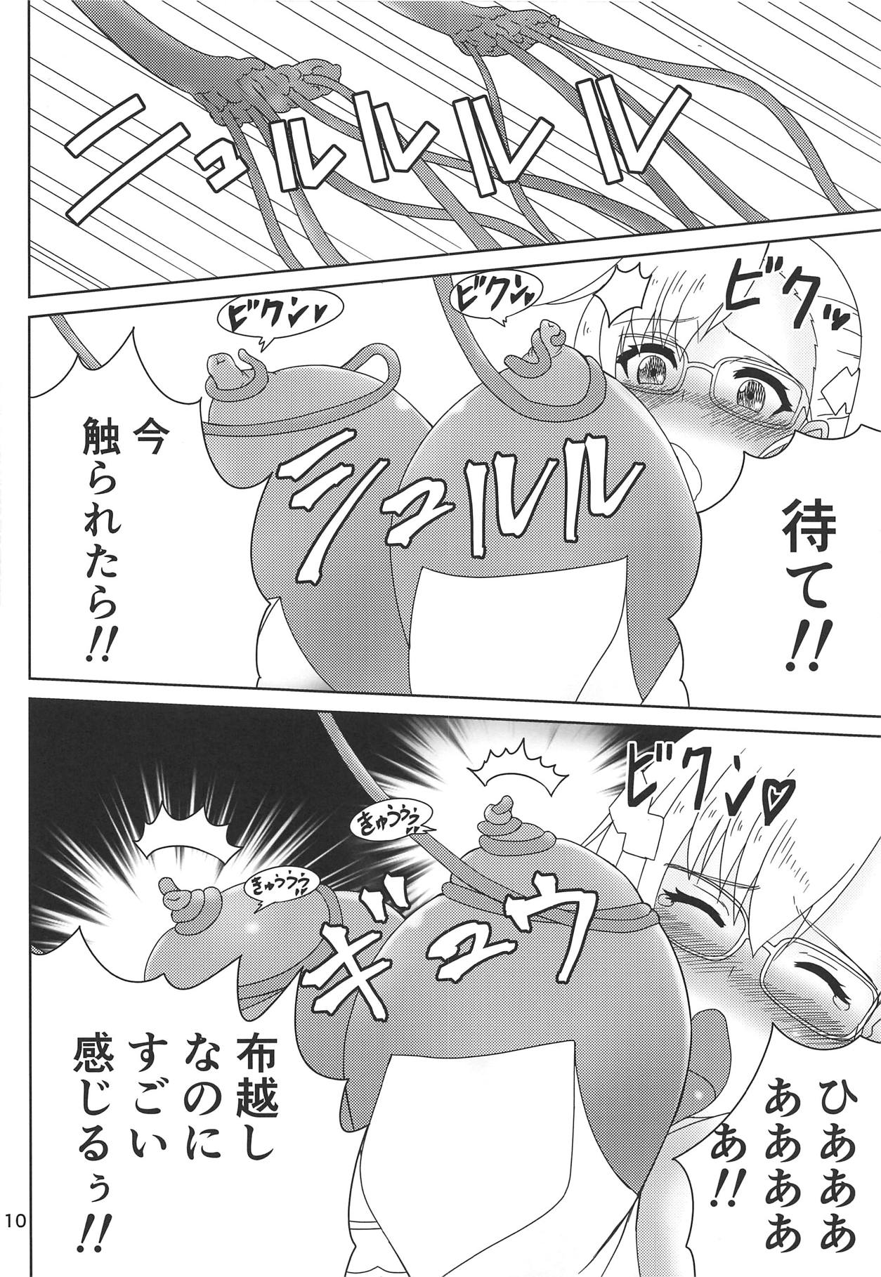 Kitora Mirja wa Yuusha de R - Page 9