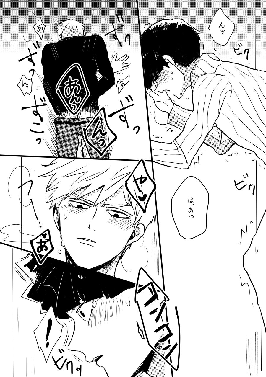 Jealousy - Page 15