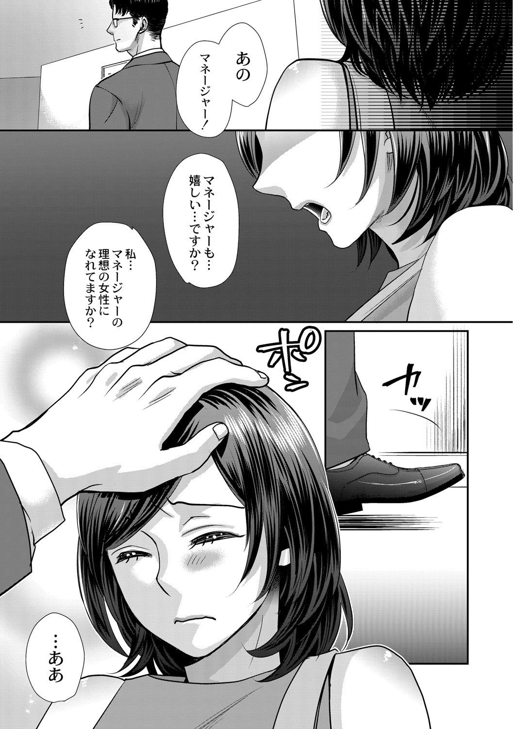 muri yari !? iki tte pako ra Night 3 - Page 22