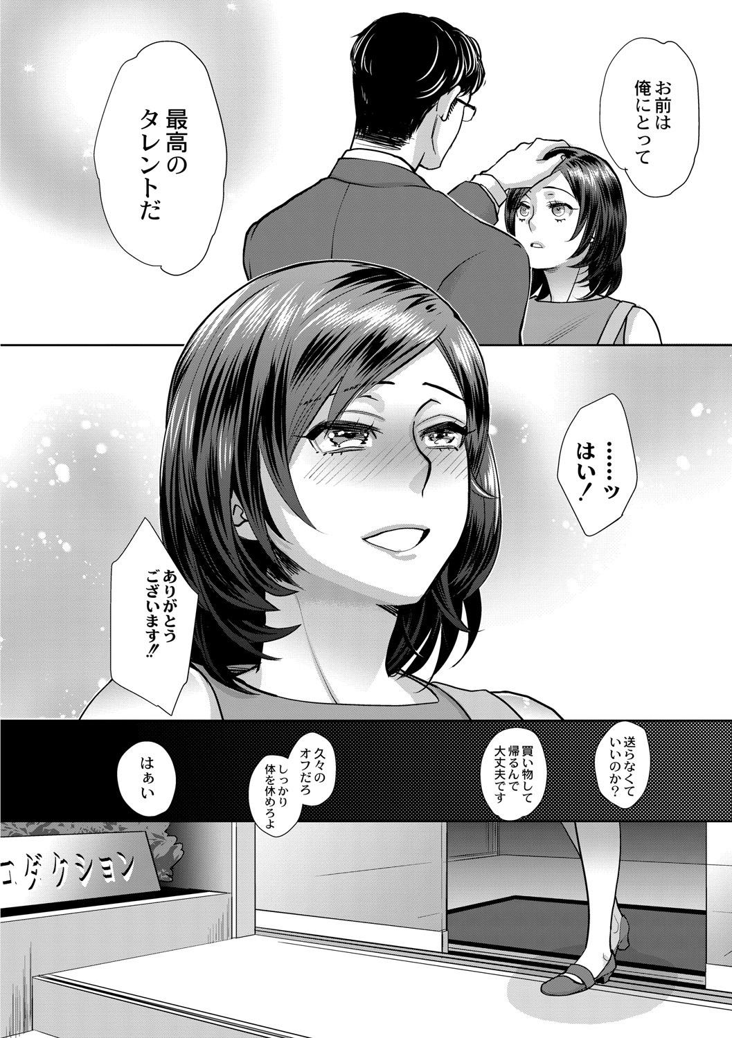 muri yari !? iki tte pako ra Night 3 - Page 23