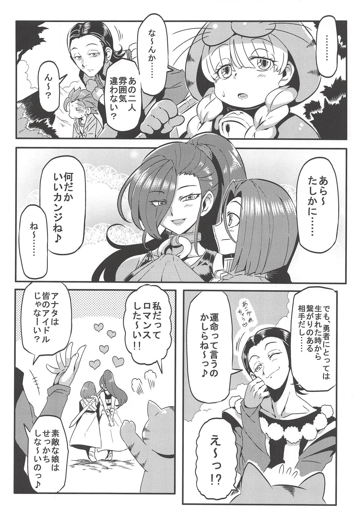 Martina no Ecchi na Camp - Page 15