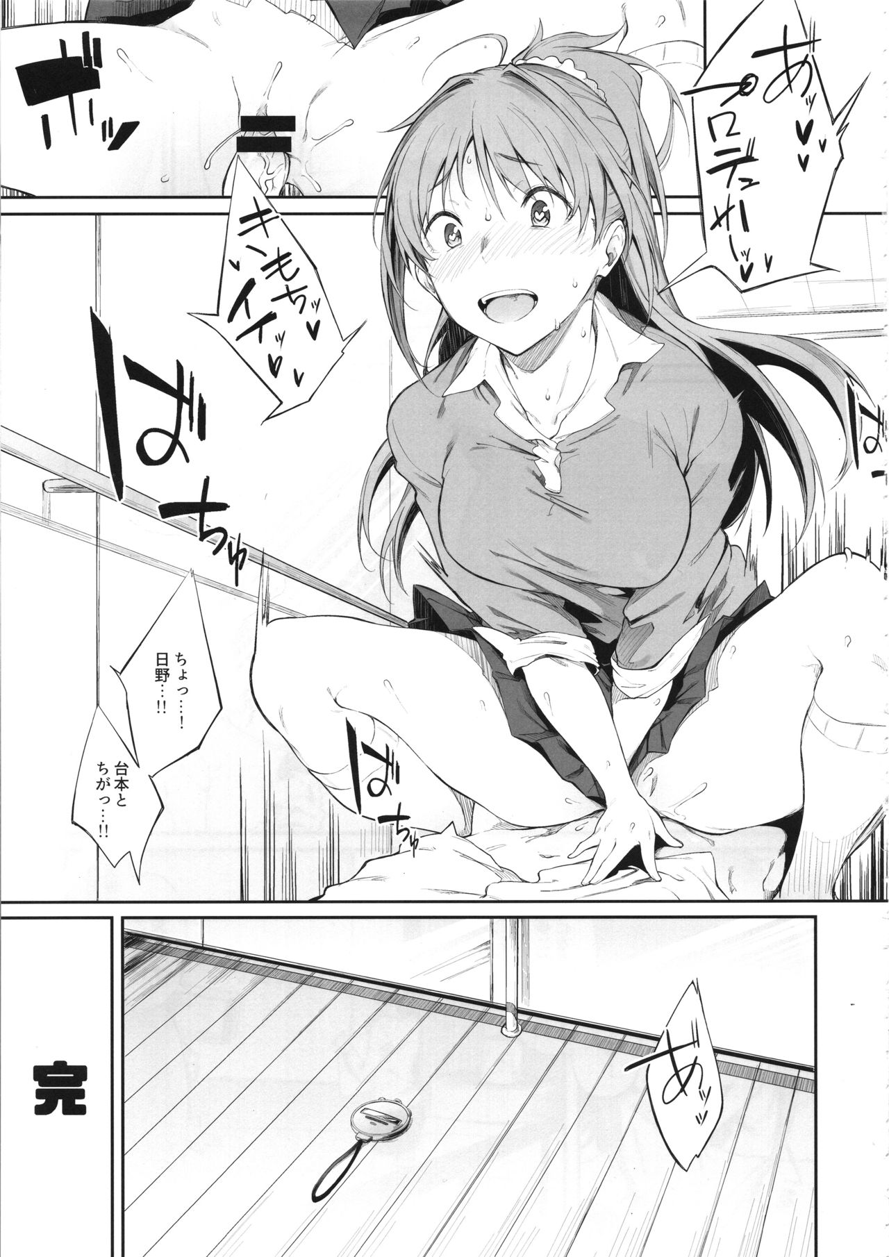 Sono Settei de Onegaishimasu - Page 16