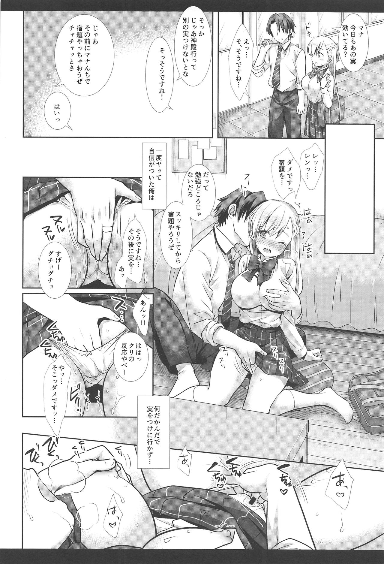 Hatsujou no Mi Mana 1 - Page 15