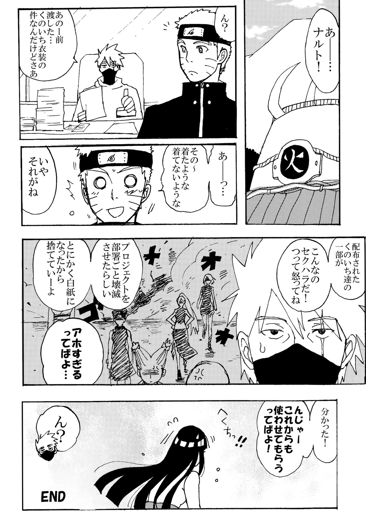 Shinkon Hinata no Kunoichi Cosplay datteba yo! - Page 15