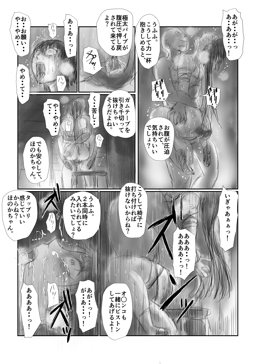 断髪 - Page 29