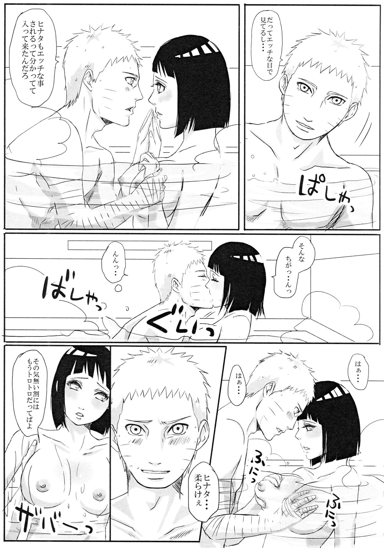 Kodomo ga rusu no yoru ni... - Page 12