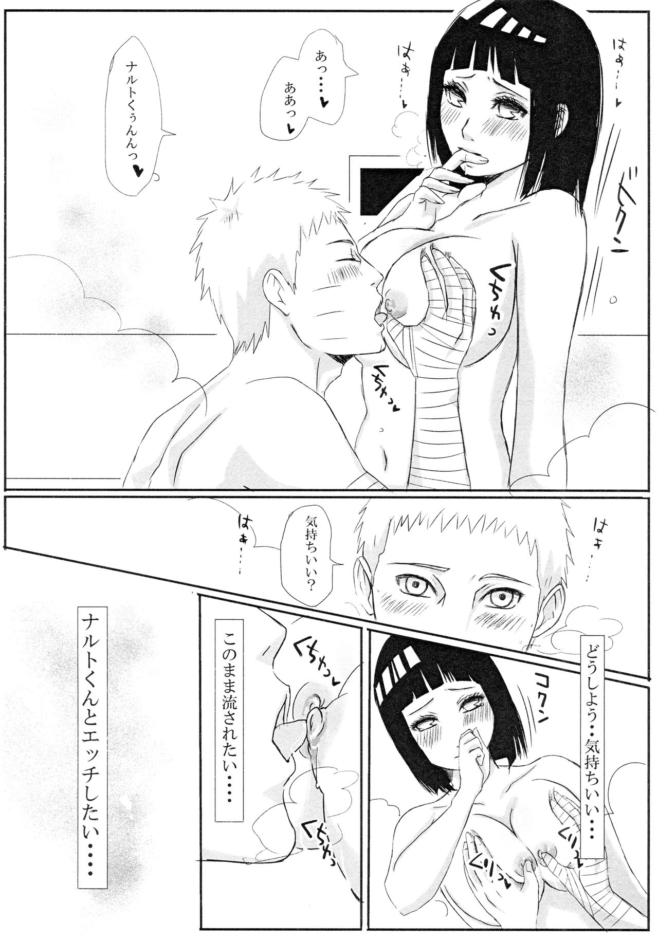 Kodomo ga rusu no yoru ni... - Page 13