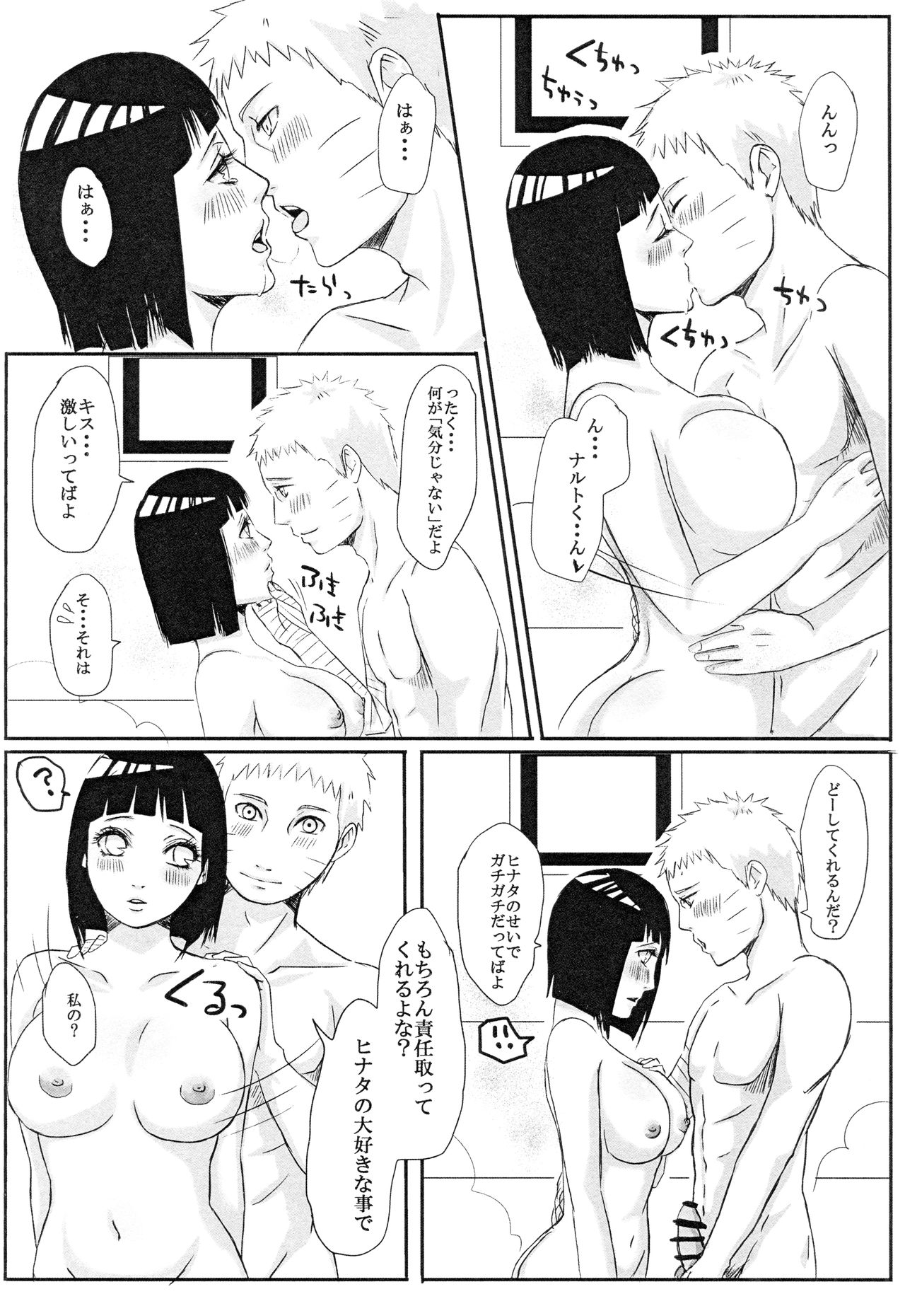 Kodomo ga rusu no yoru ni... - Page 19