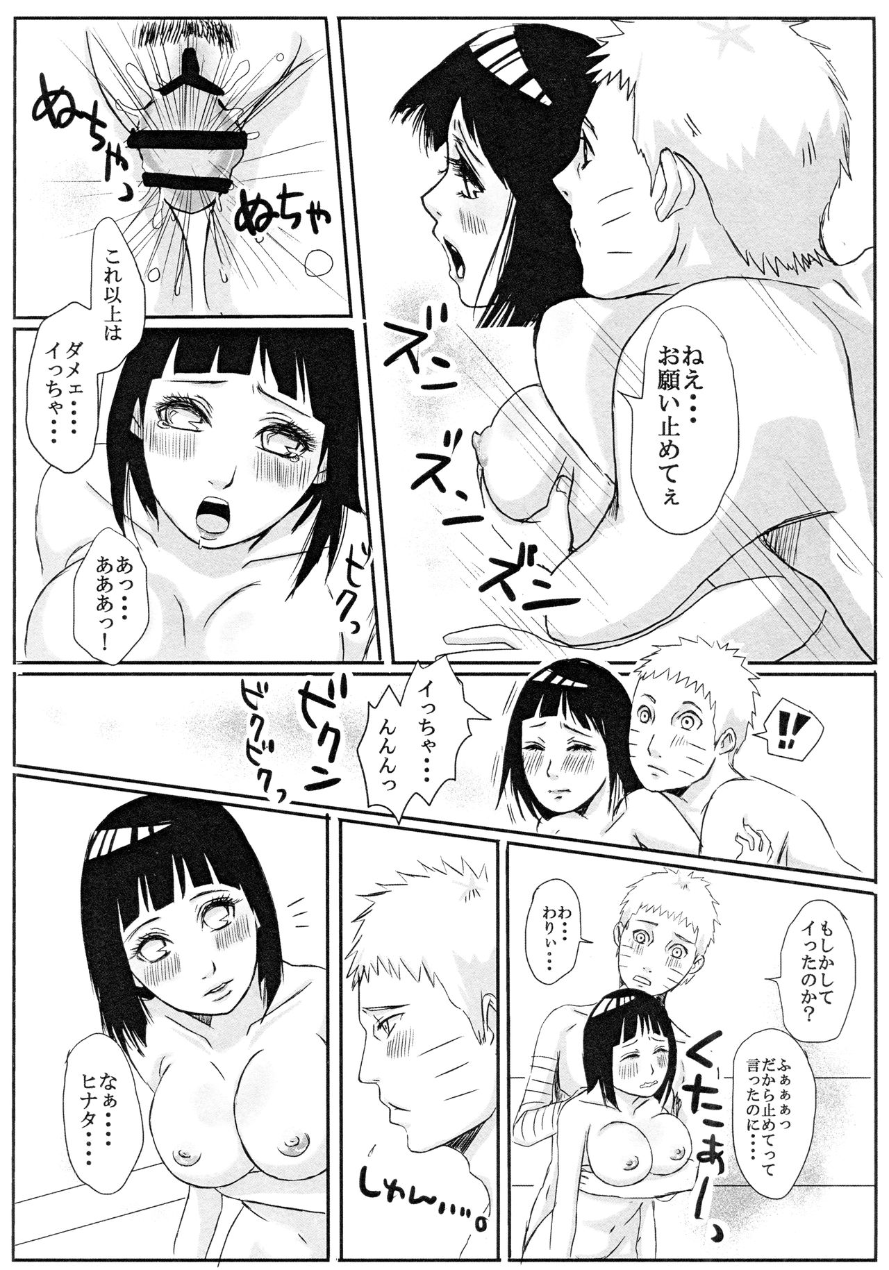 Kodomo ga rusu no yoru ni... - Page 21