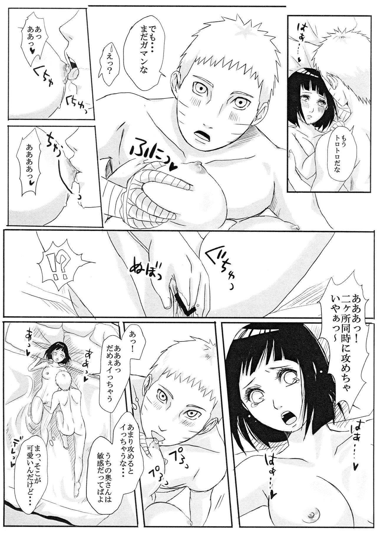 Kodomo ga rusu no yoru ni... - Page 28