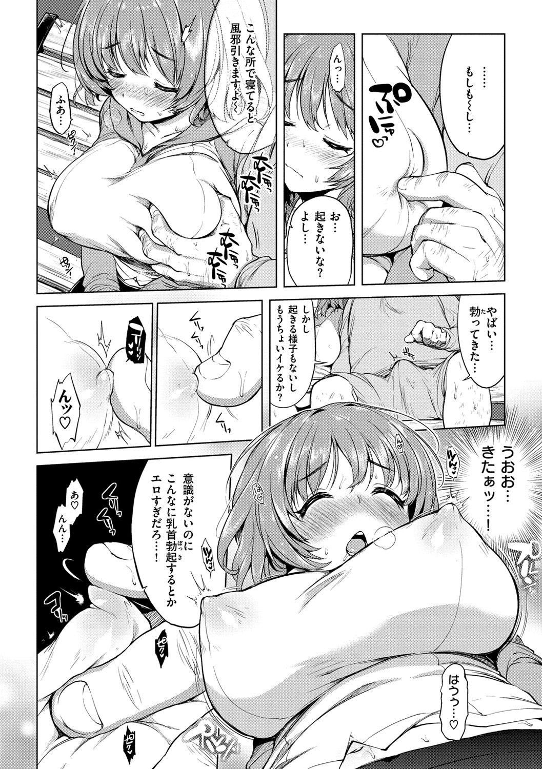 MUCHA BOX - Page 128