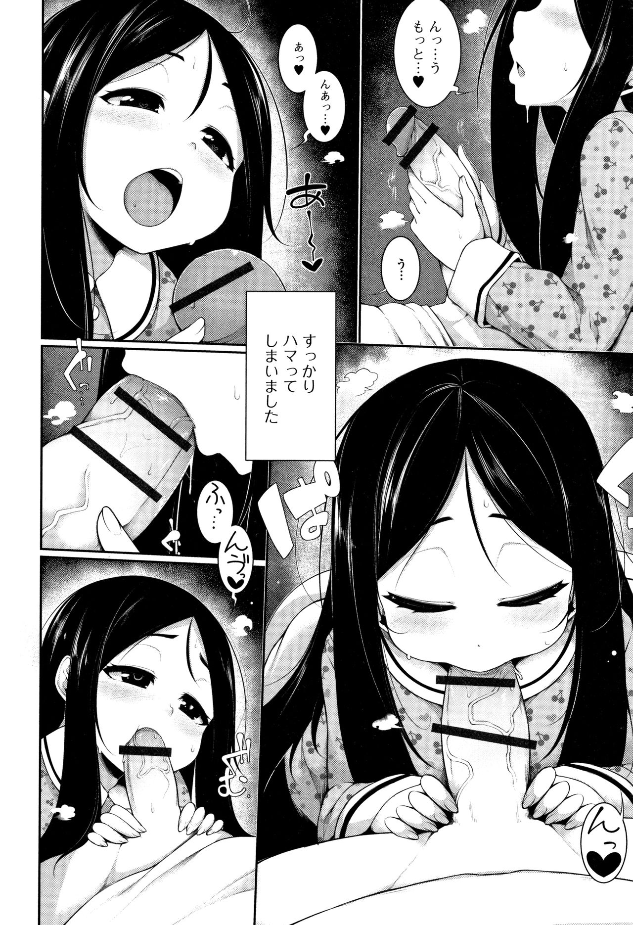 Koakuma a la mode - Page 109