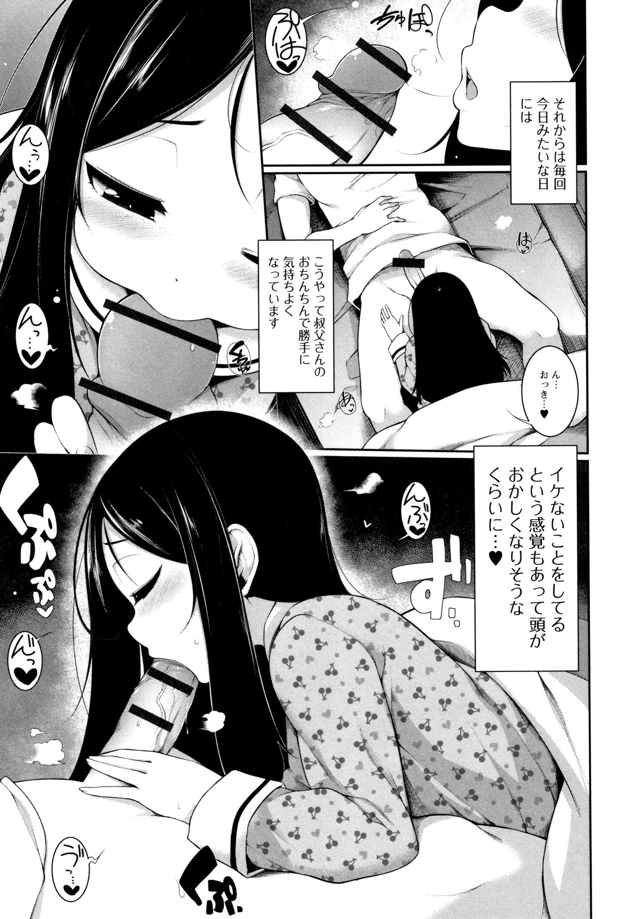 Koakuma a la mode - Page 110