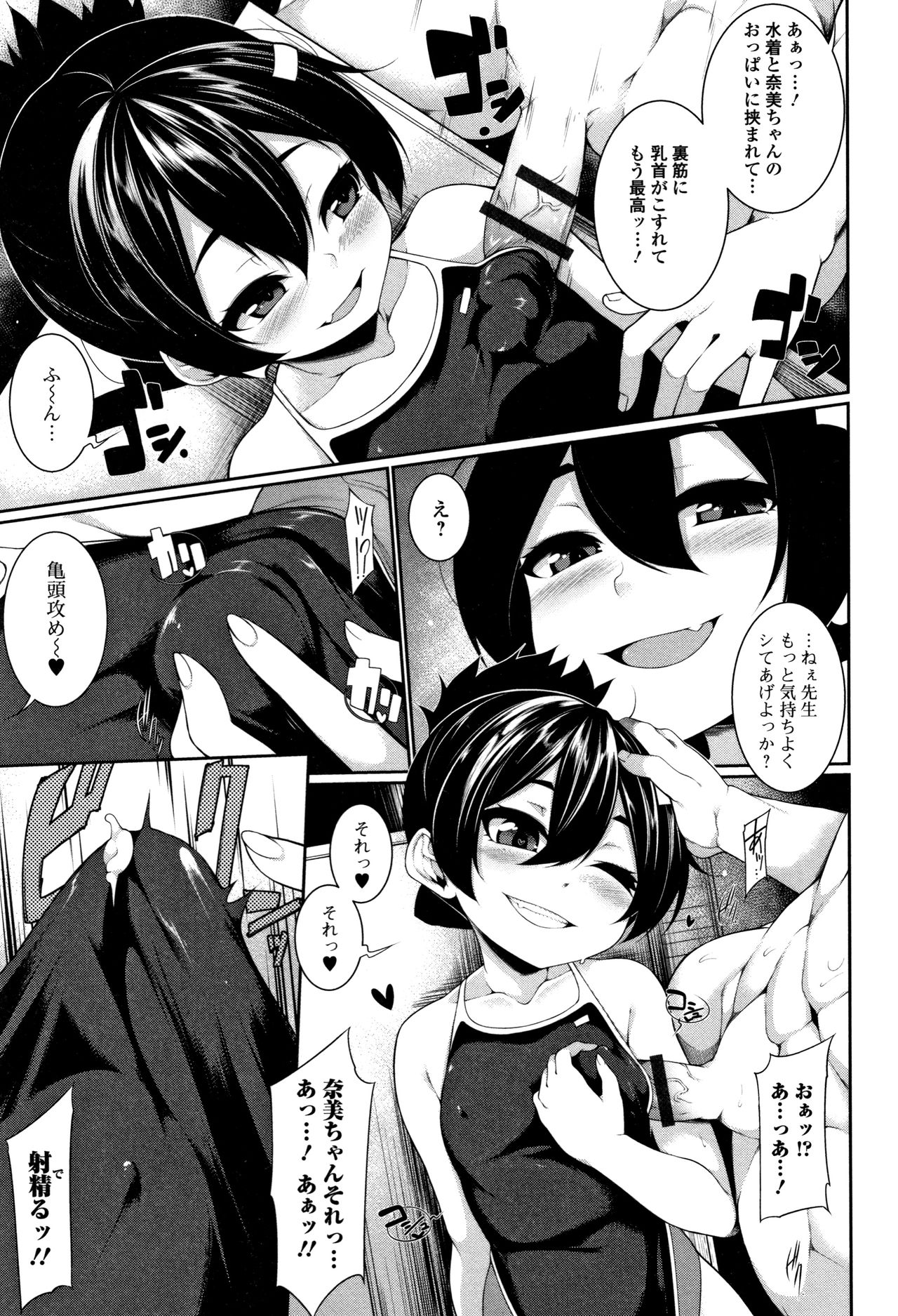 Koakuma a la mode - Page 132