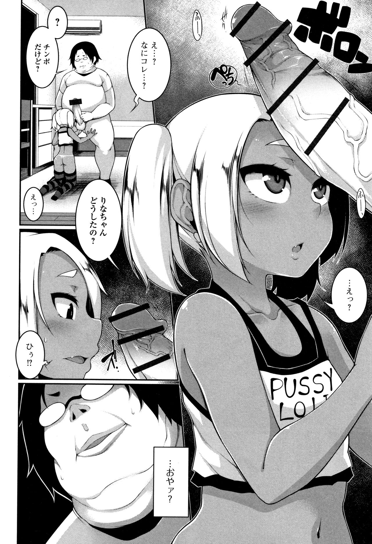 Koakuma a la mode - Page 69