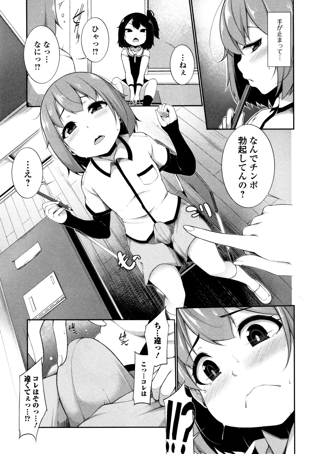 Koakuma a la mode - Page 86