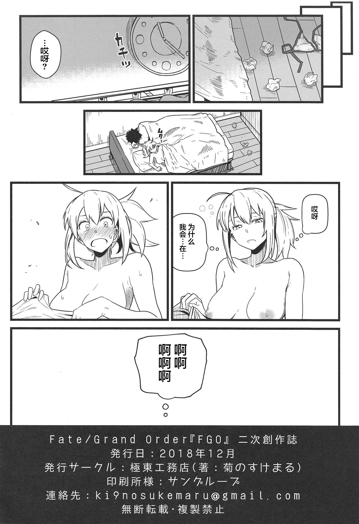 GIRLFriend's 16 - Page 20