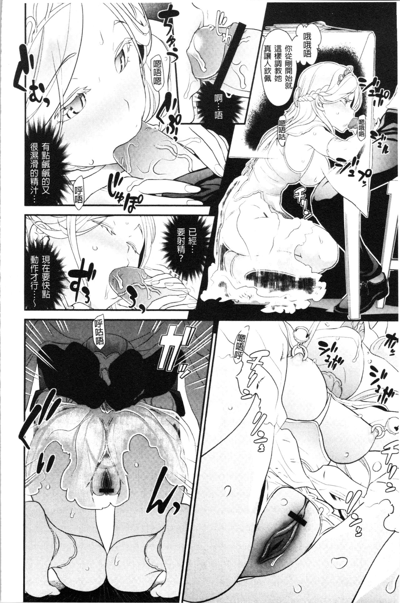 Chikenjo Inkan Auction!? | 試驗女・淫姦競標拍賣會!? - Page 174