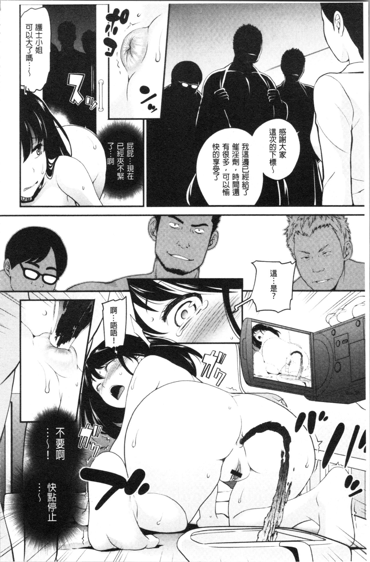 Chikenjo Inkan Auction!? | 試驗女・淫姦競標拍賣會!? - Page 36