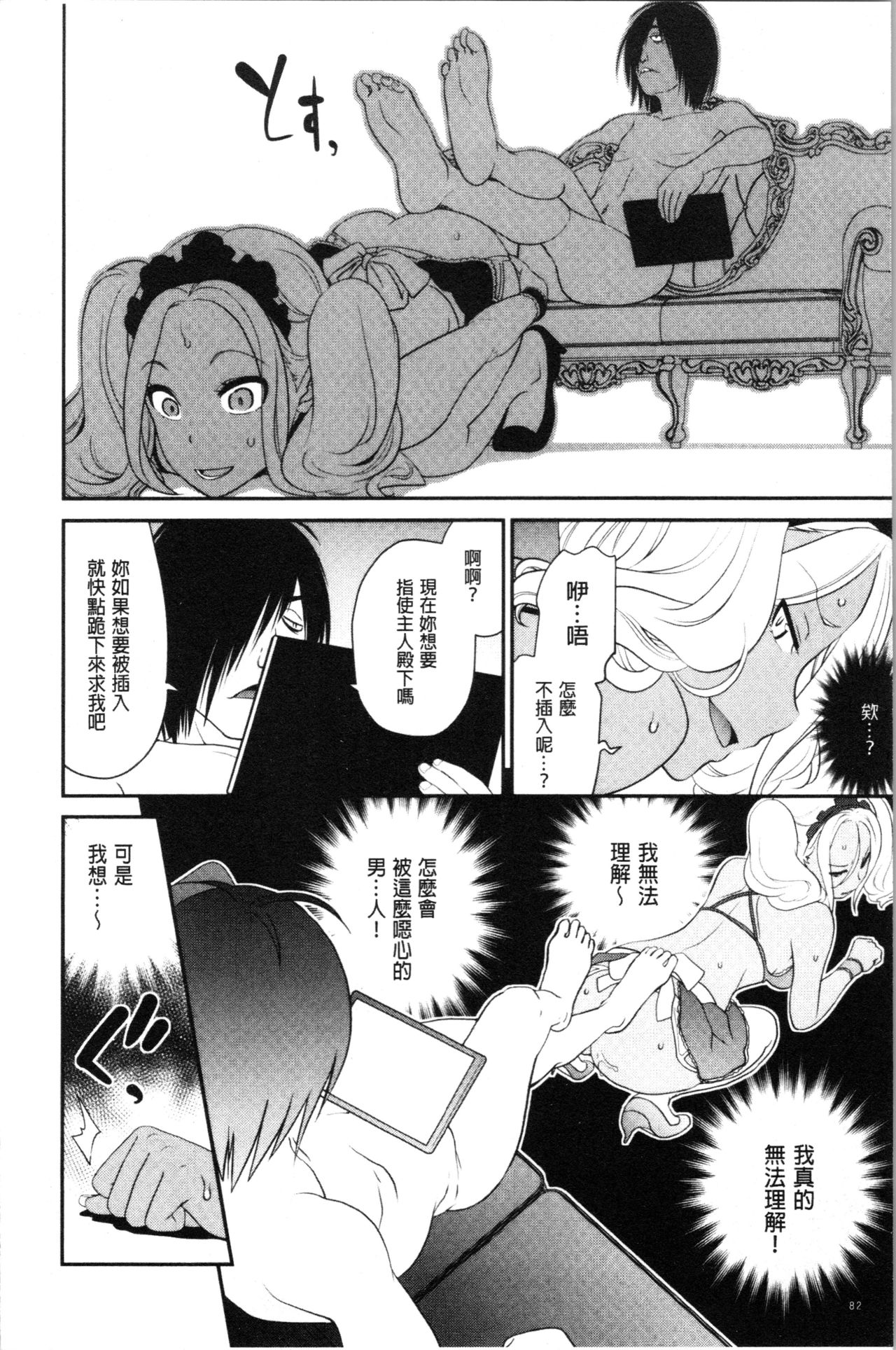 Chikenjo Inkan Auction!? | 試驗女・淫姦競標拍賣會!? - Page 86