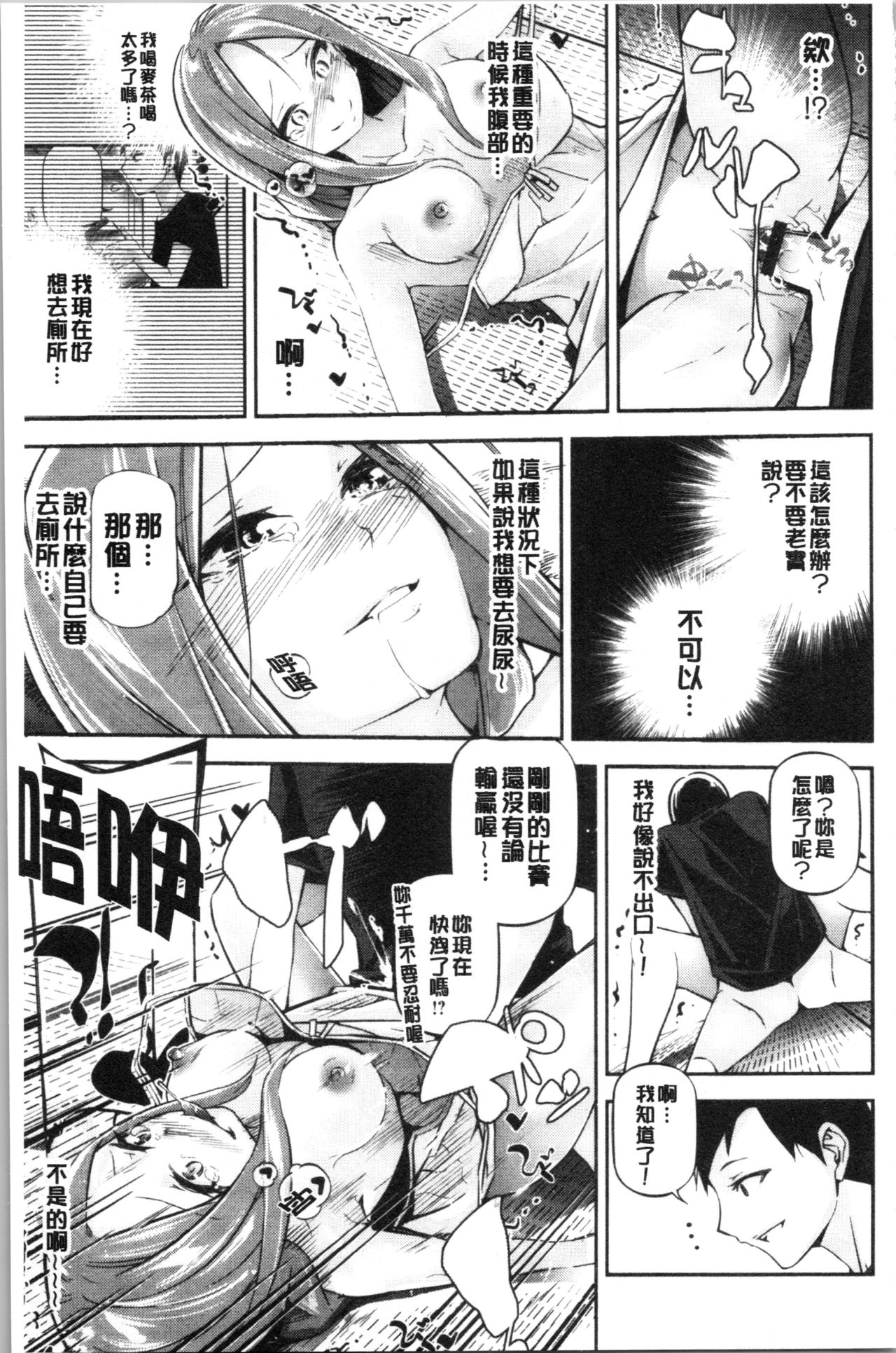 Kannou Shousetsu Shoujo - Page 65