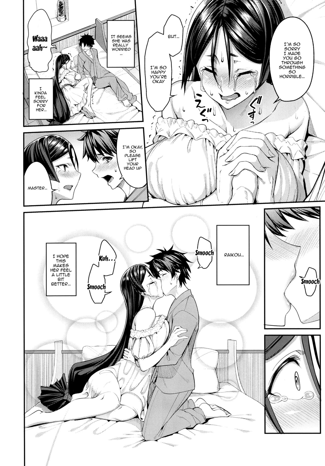 Another Personality - Page 17