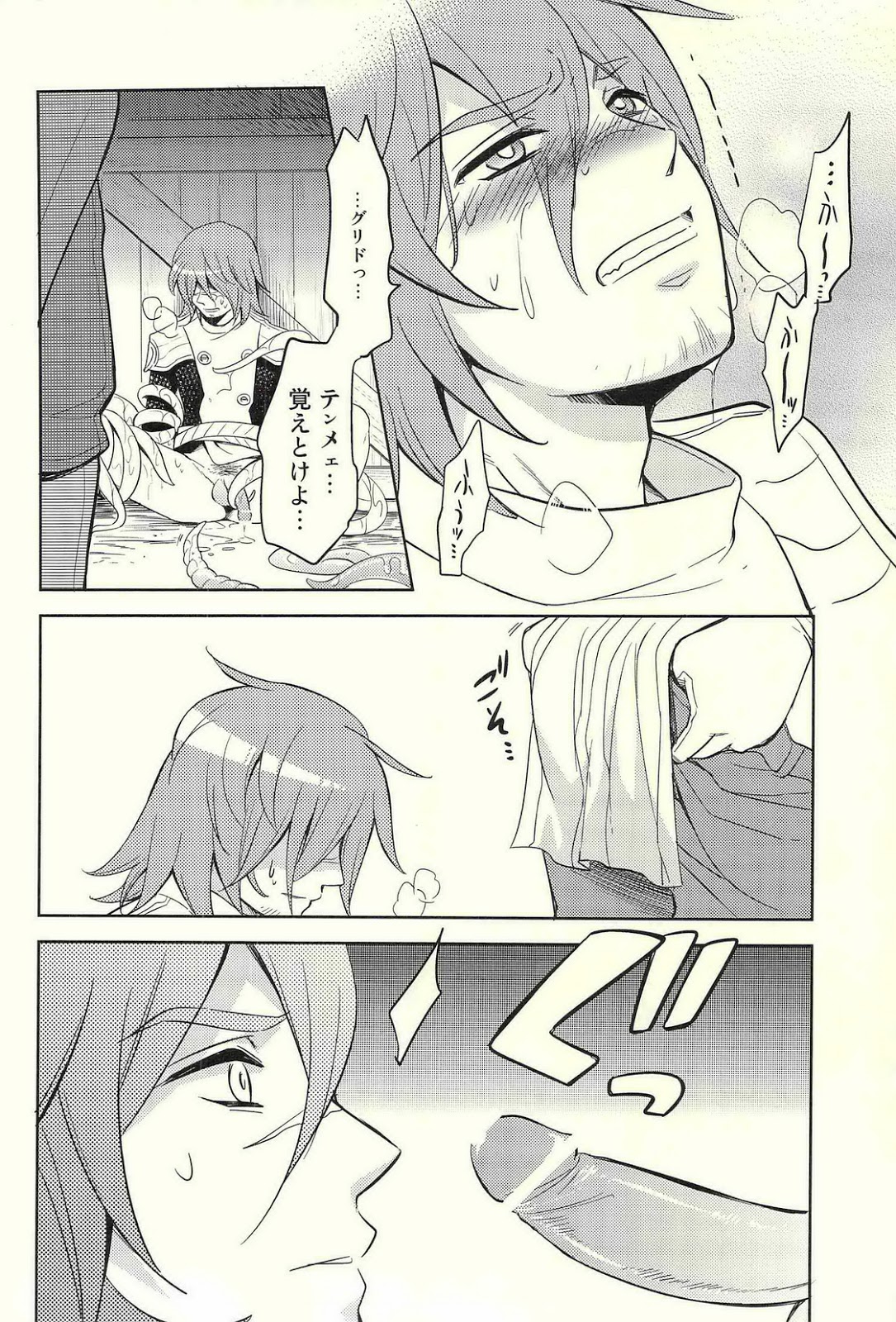 Isekai no Hitobito - Page 16