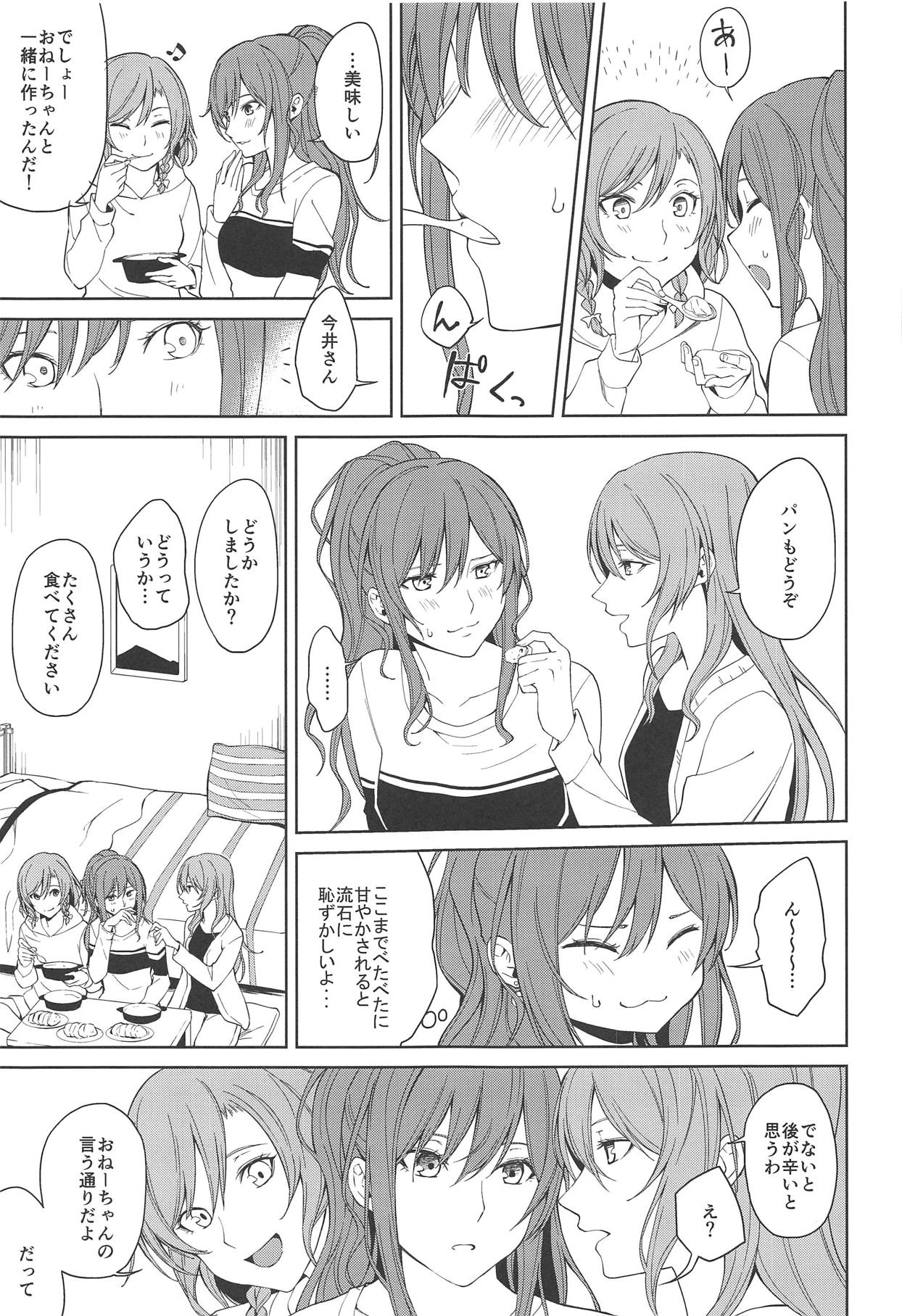 Sayo Lisa Hina Ecchi Bon - Page 14