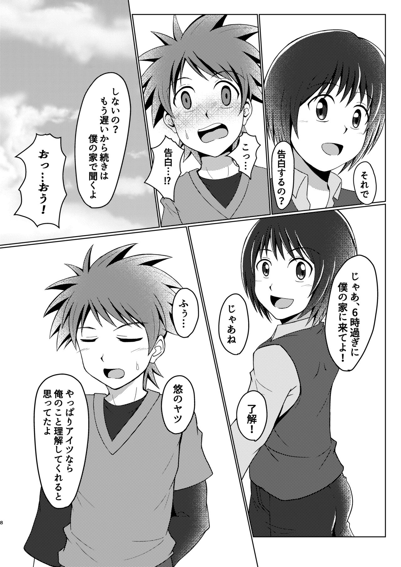 Preview page 8