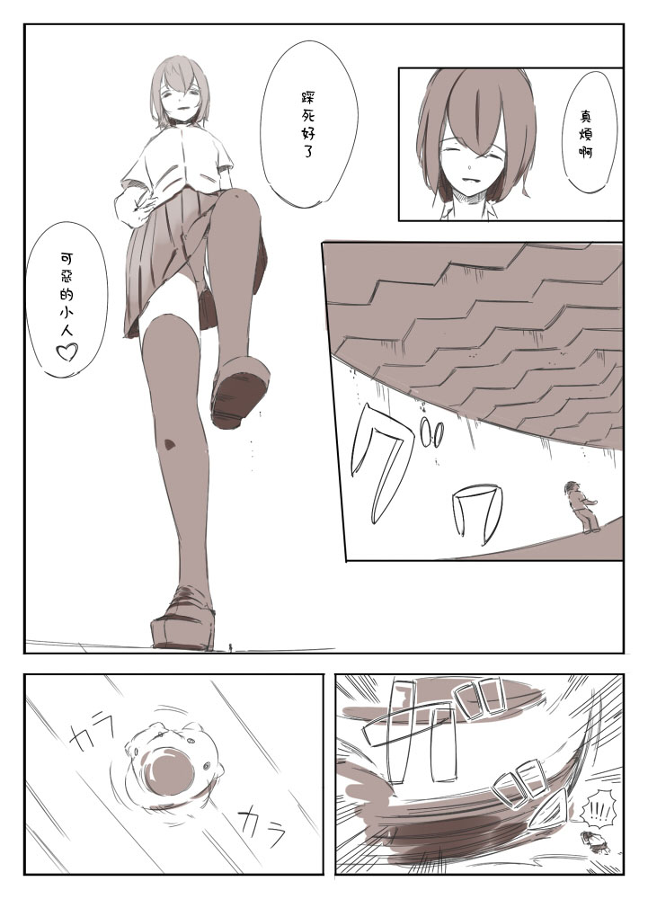 Shrinker Sadism | 虐待狂和縮小器 - Page 15