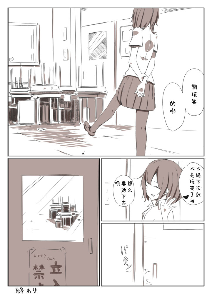 Shrinker Sadism | 虐待狂和縮小器 - Page 18