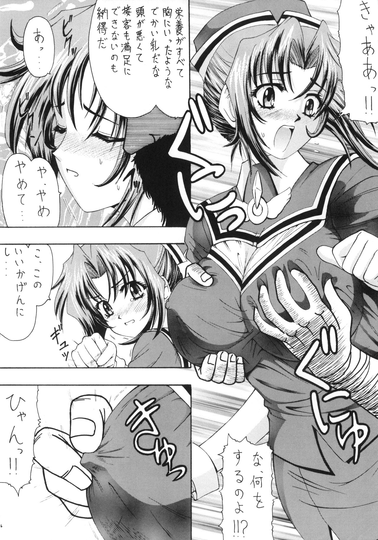 Preview page 7