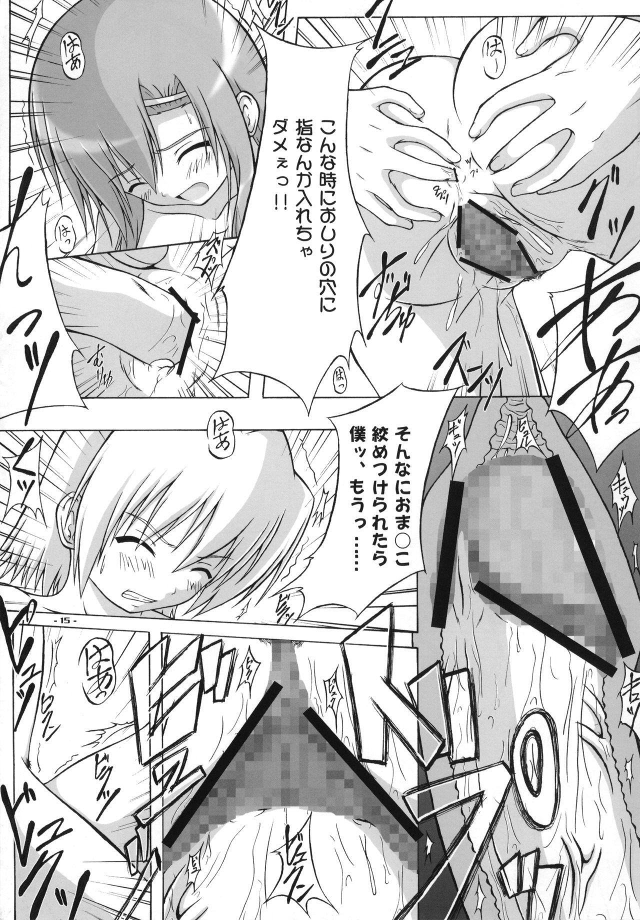 Shiraou Seitokai ☆ Shijou Shugi - Page 14
