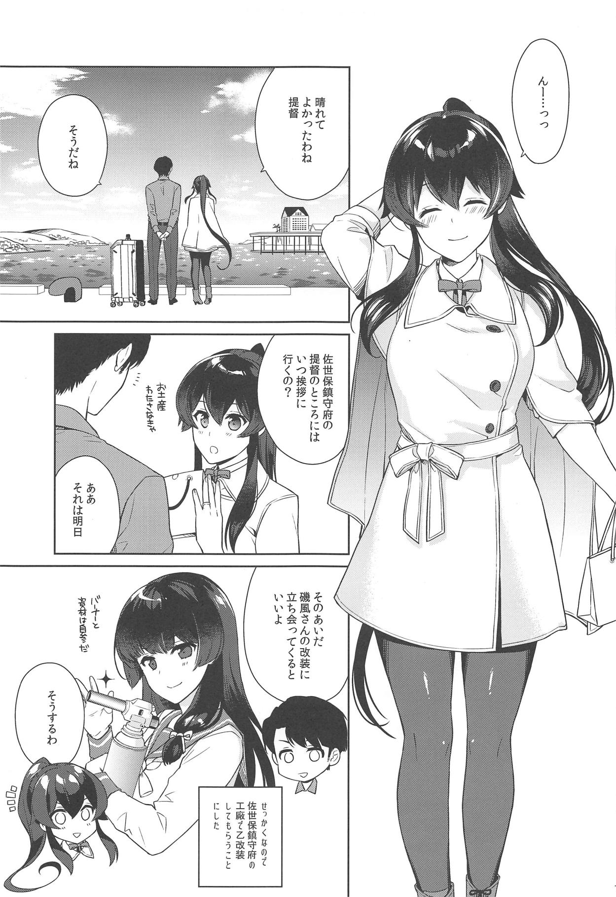 Yoru Yahagi 11 - Page 10
