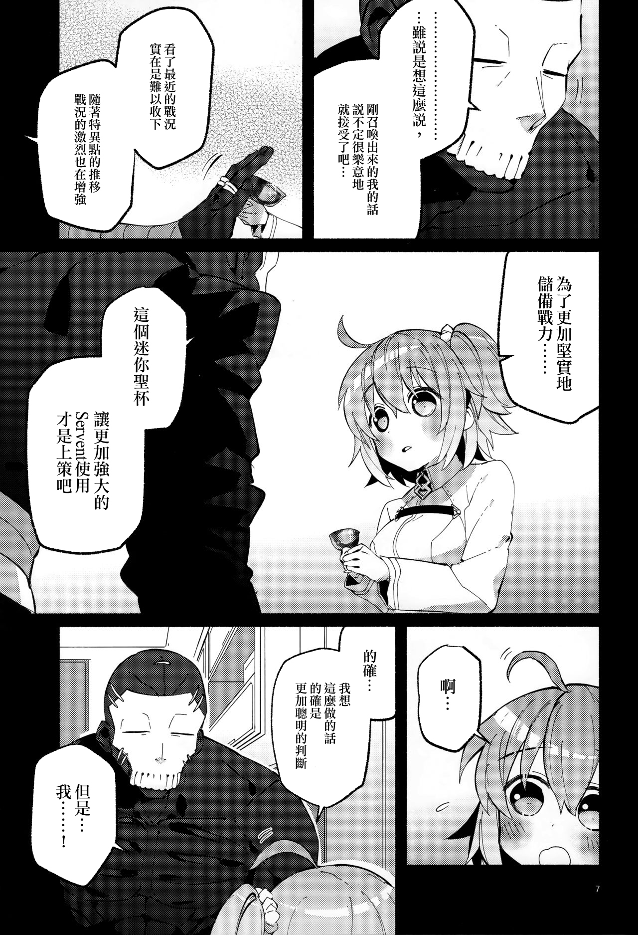 Preview page 7
