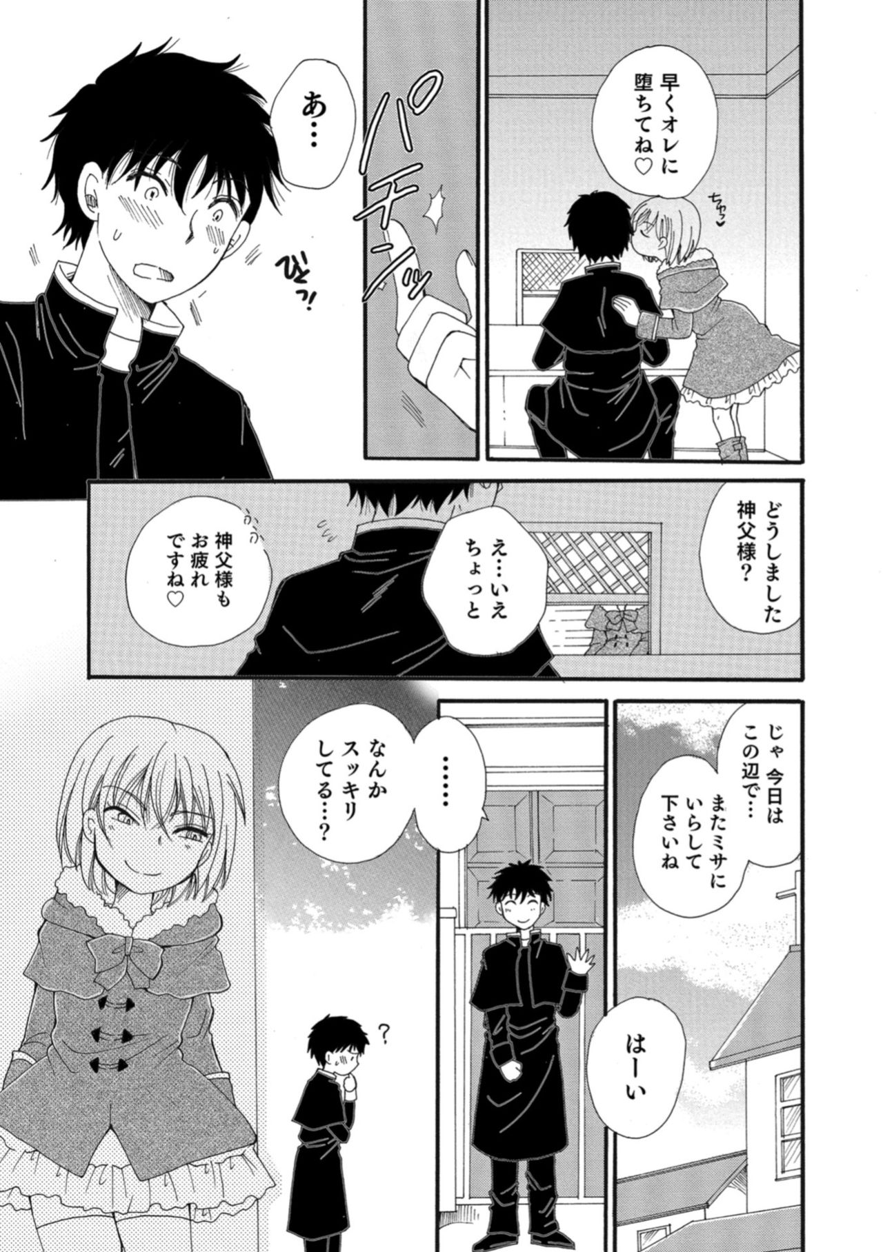 Otokonoko HEAVEN Vol. 43 - Page 125