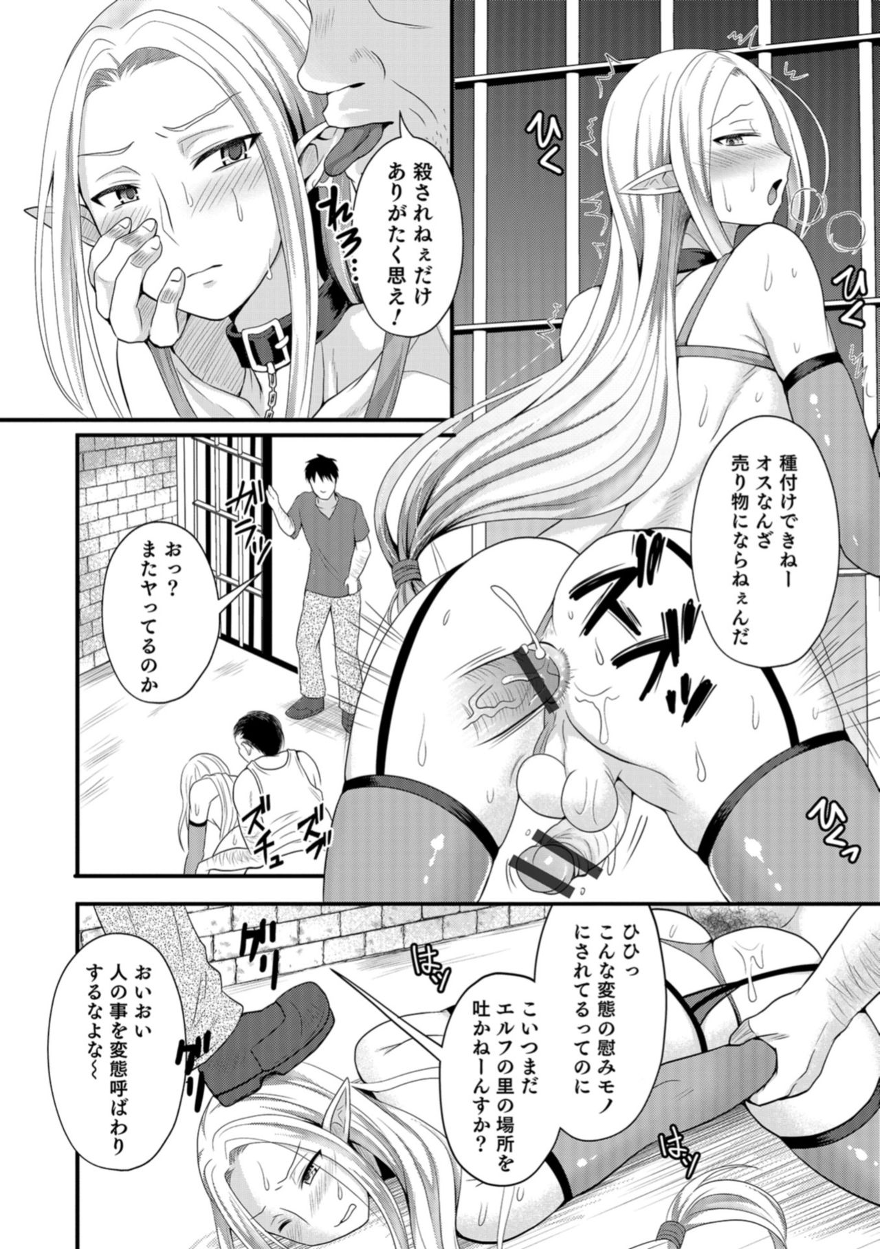 Otokonoko HEAVEN Vol. 43 - Page 138