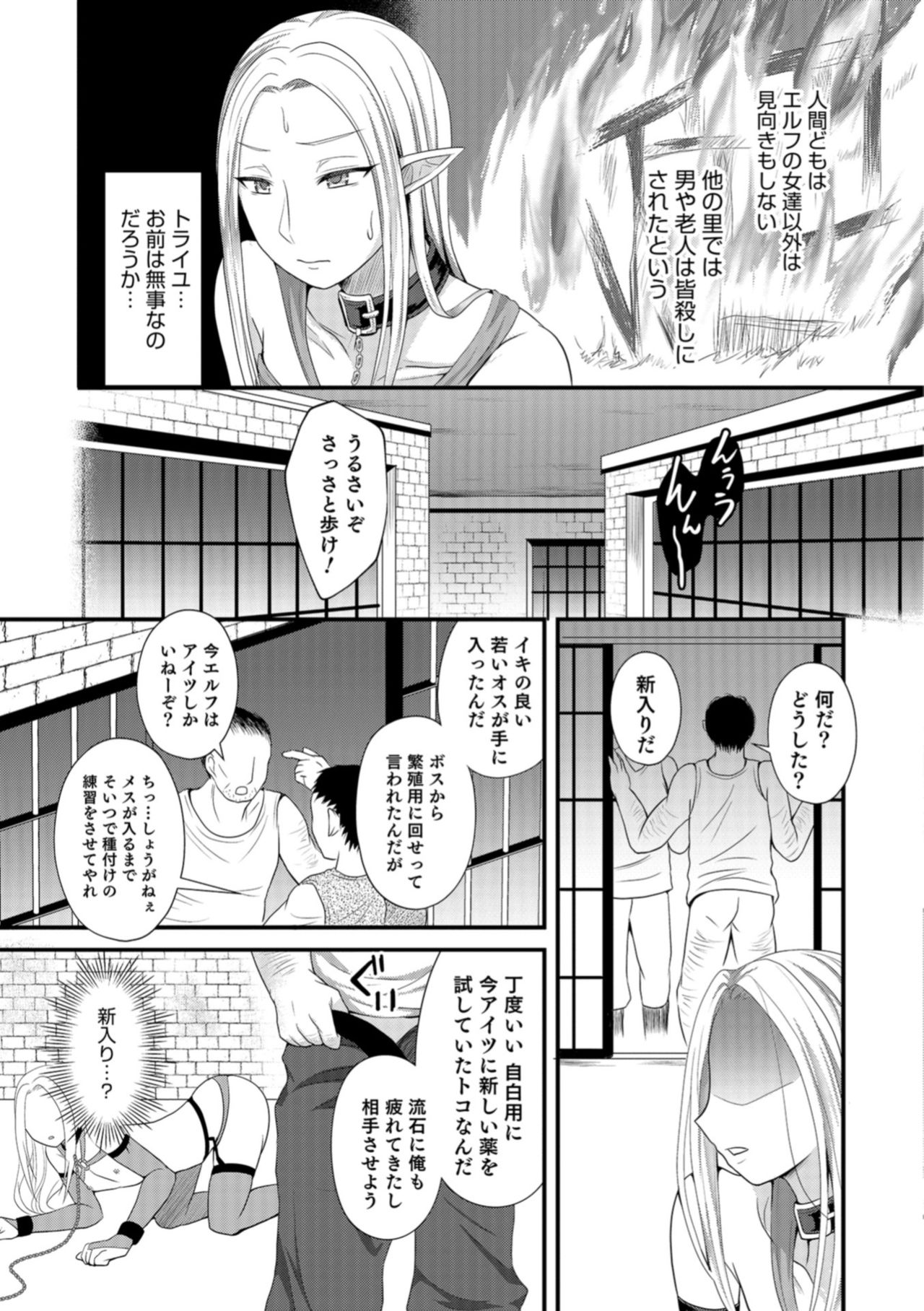 Otokonoko HEAVEN Vol. 43 - Page 141