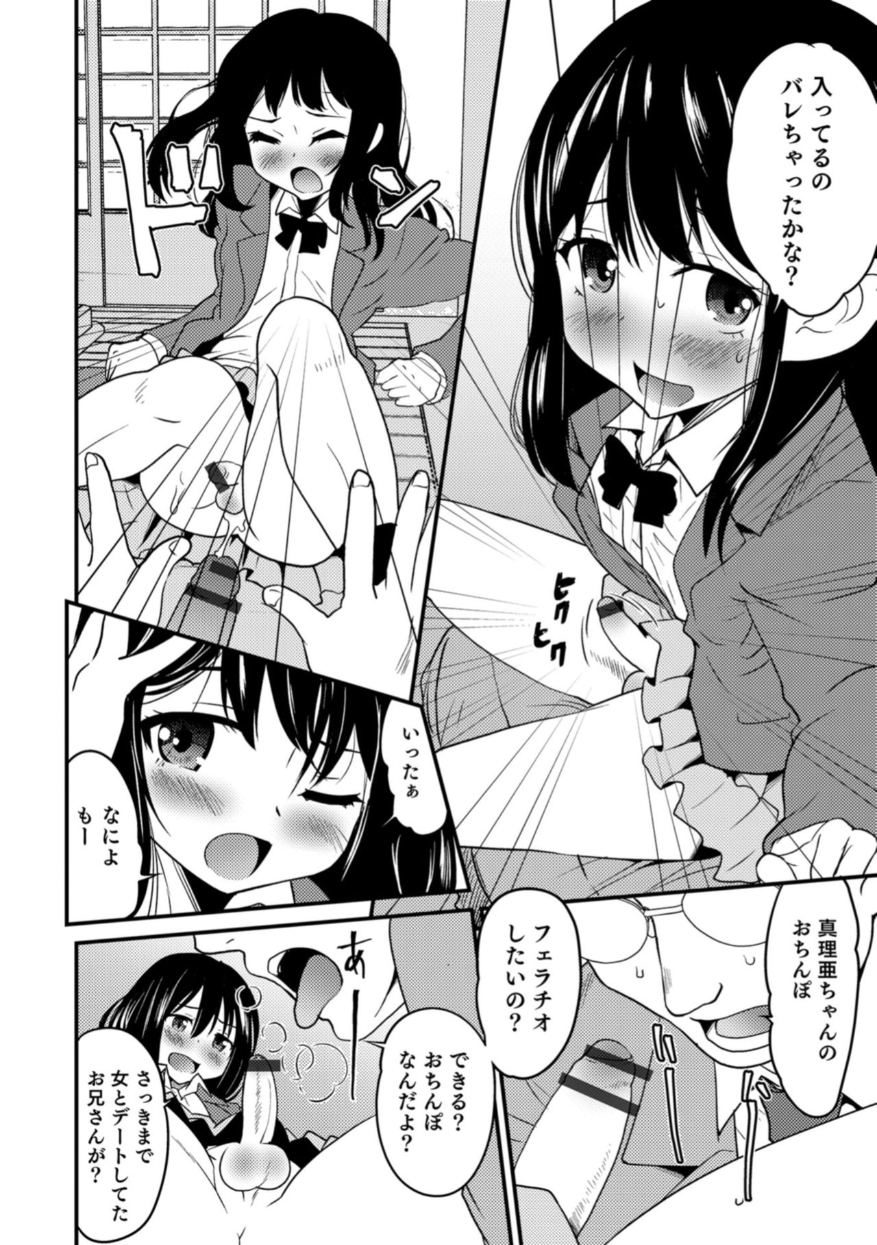 Otokonoko HEAVEN Vol. 43 - Page 20