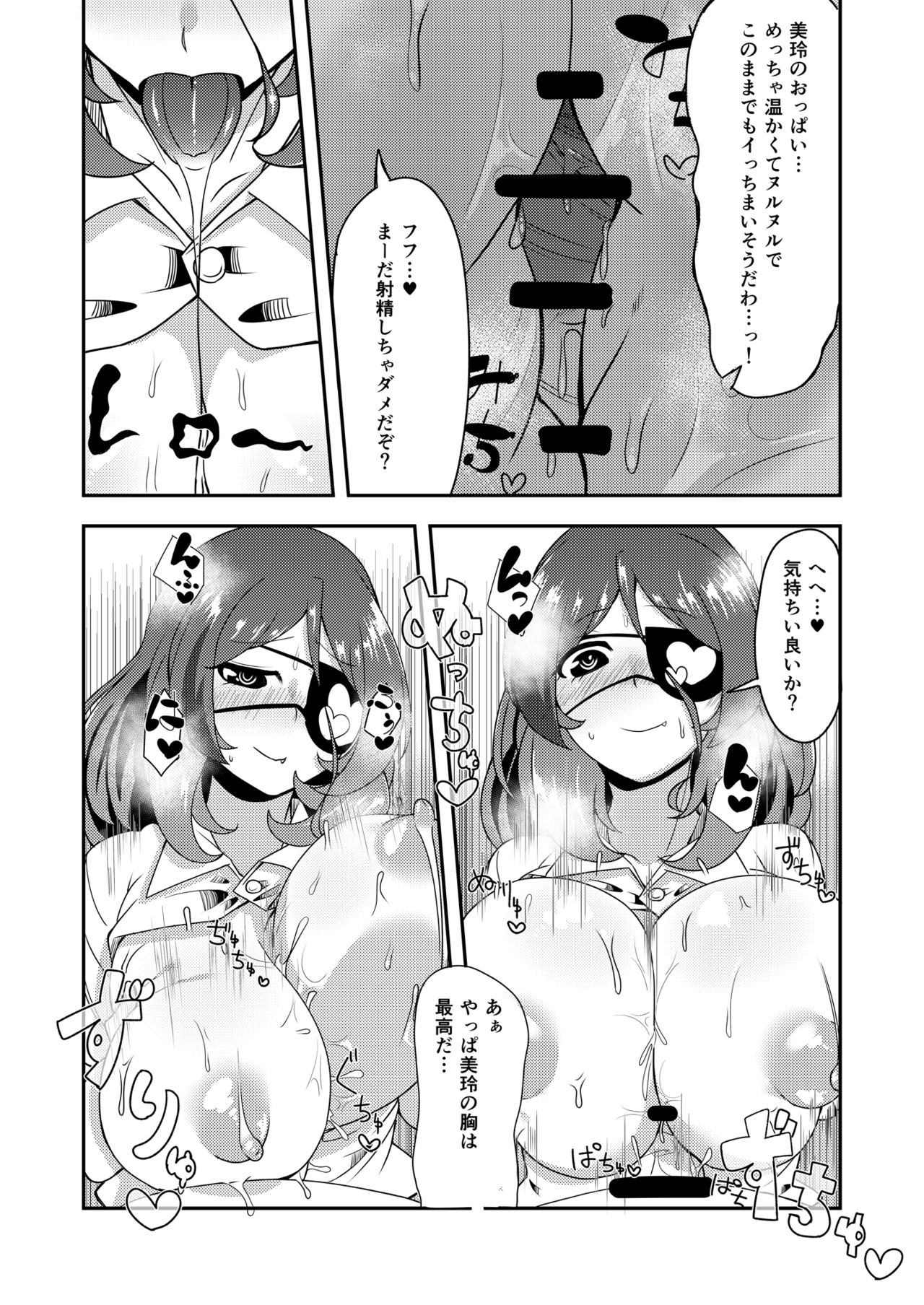 Mirei-chan wa Kyonyuu JK Kayoizuma - Page 11